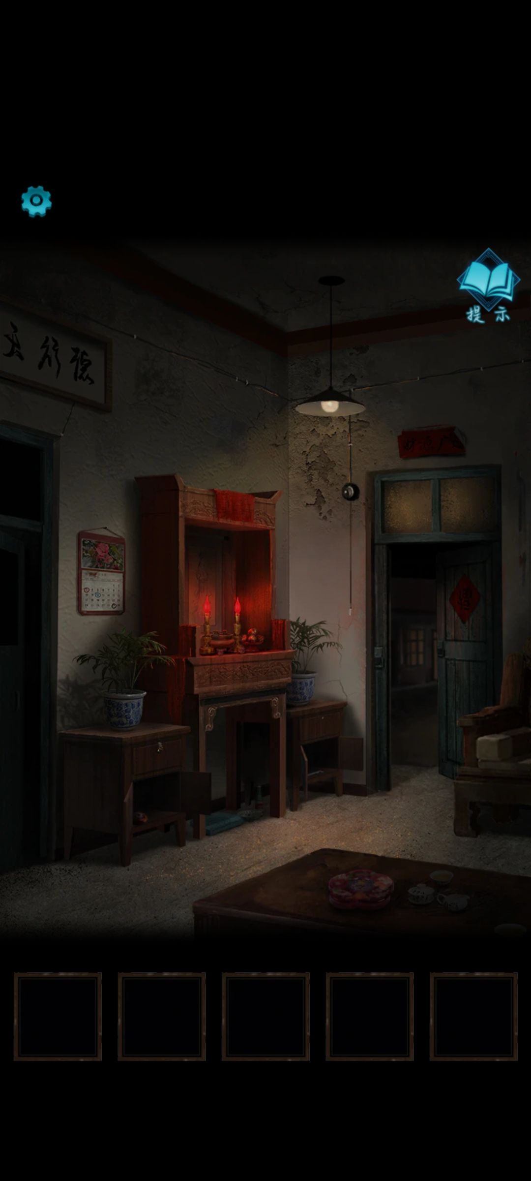纸嫁衣3攻略大全