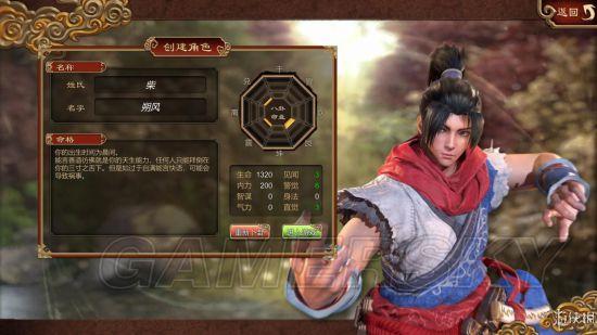 《天命奇御》图文攻略
