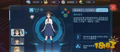 魔法禁书目录-风斩冰华羁绊加点解析