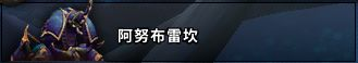 魔兽世界怀旧服NAXX攻略汇总