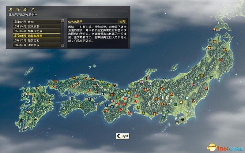 信长之野望14：创造威力加强版-信长包围网战役攻略