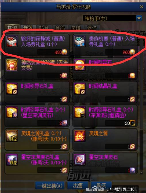 dnf110满级了去哪里刷装备