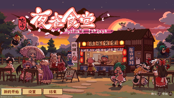 东方夜雀食堂全稀客对应菜品一览