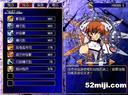 风色幻想5：赤月战争——详细攻略(图)上