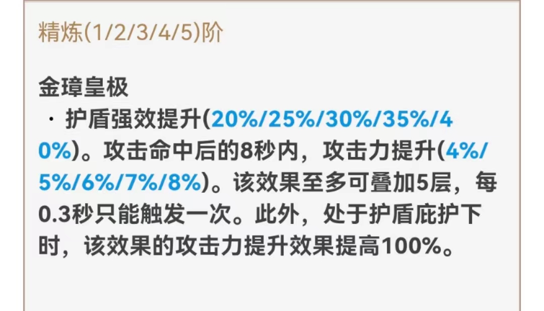 原神2.6无工之剑武器攻略