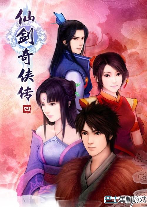 仙剑奇侠传4-仙剑4剧情流程攻略图文详解