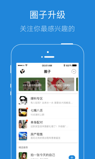 安庆e网生活app