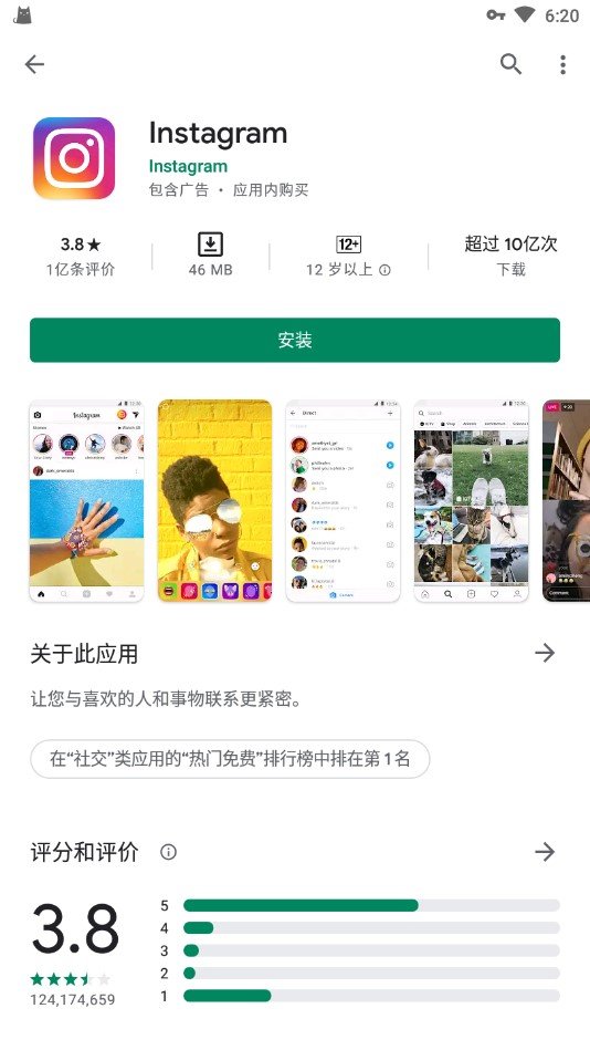 谷歌商店(Google Play Store)