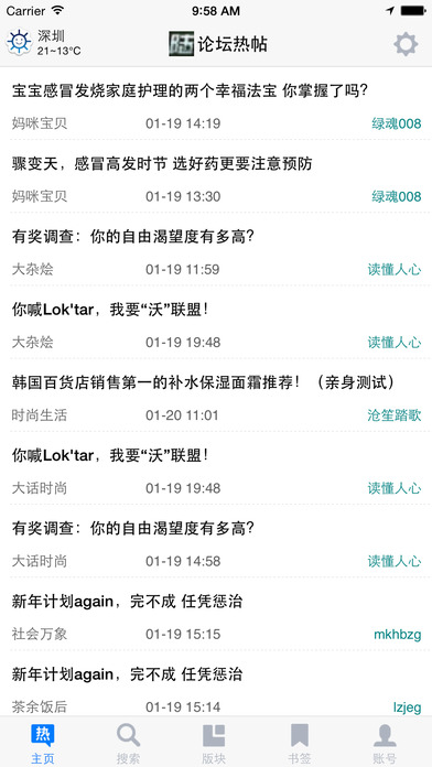 西陆军事网手机版