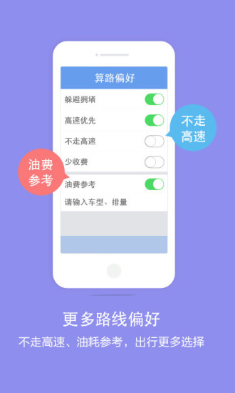 百度导航app