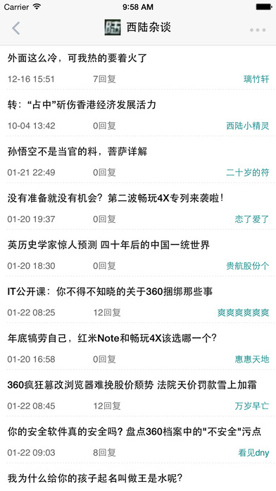 西陆军事网手机版