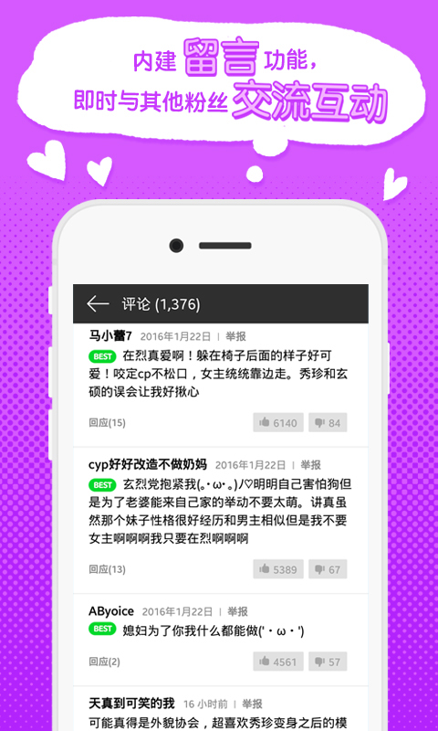 台版webtoon繁体中文版
