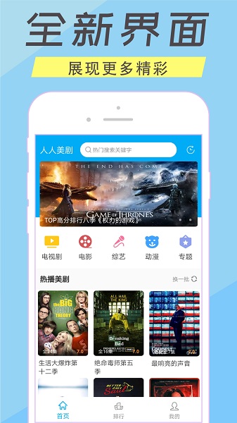 人人美剧TV最新版