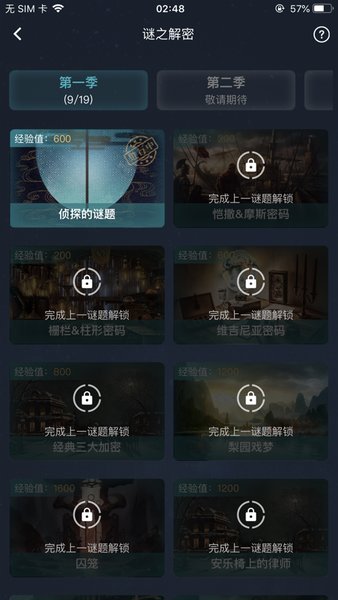 Crimaster犯罪大师app