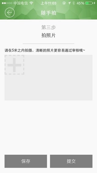 百度众测app(又名百度微任务)