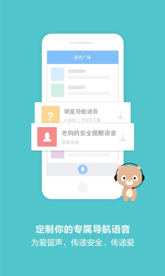 百度导航app