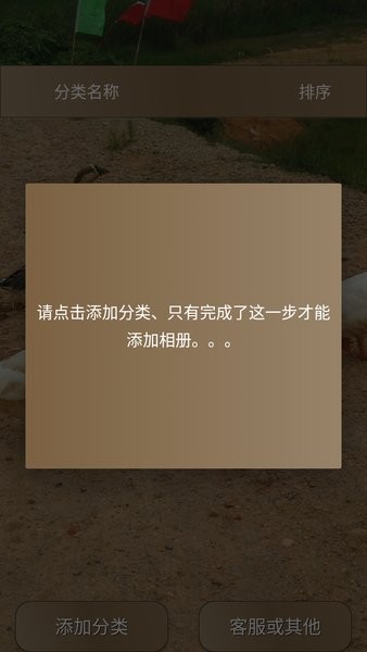 我的相册app