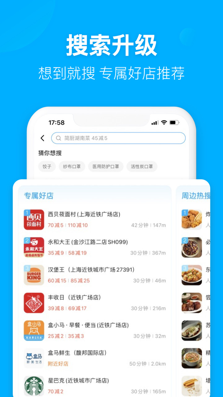 饿了么外卖送餐app