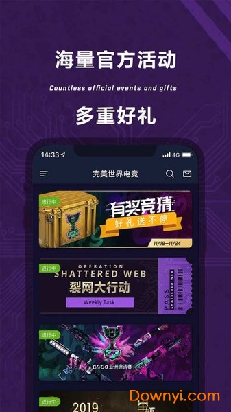 完美世界电竞(完美对战平台app)