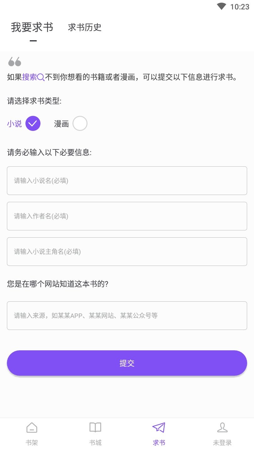 漫客阅读器app