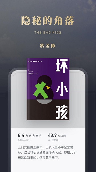微信读书app