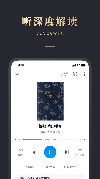 微信读书app