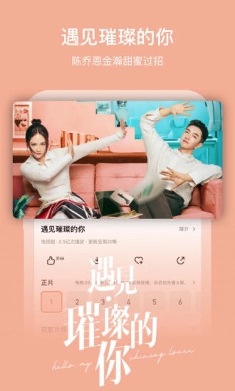 芒果TV电视端APK