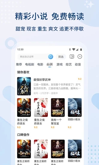 影视大全app最新版