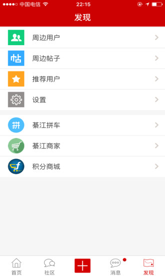 綦江在线软件