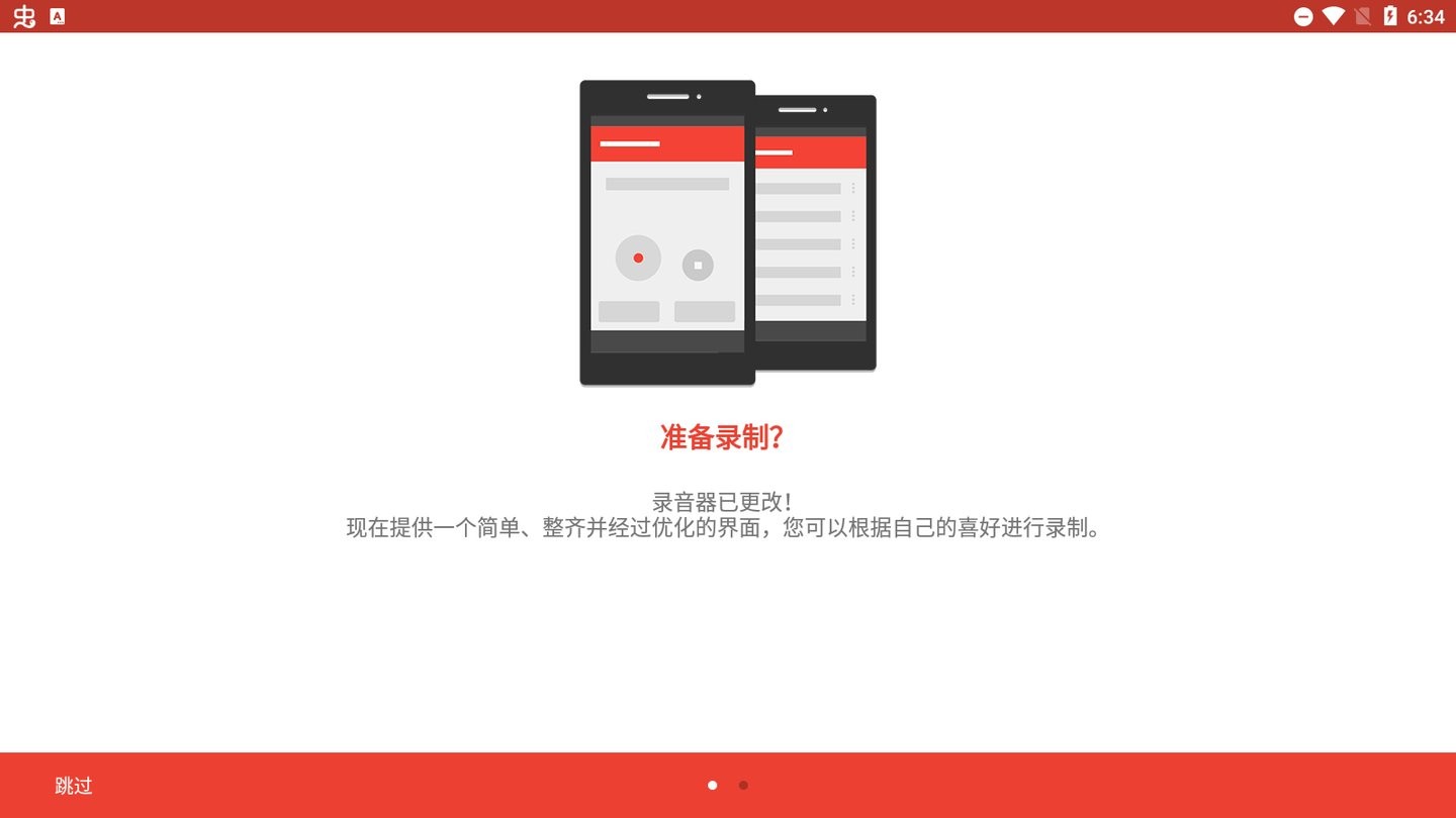 索尼录音器app