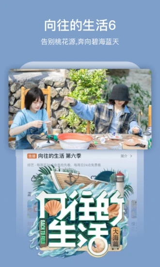 芒果TV电视端APK
