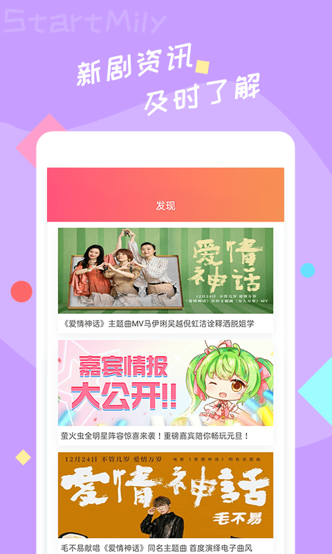 星芒官方版