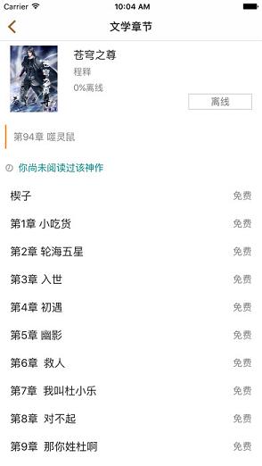 棉花糖小说APP