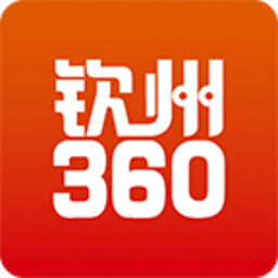 钦州360手机版