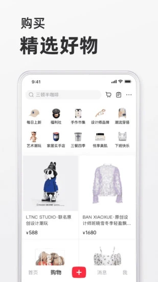 小红书app