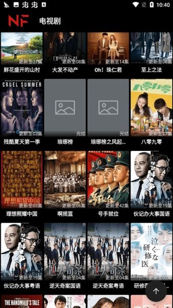 奈菲影视app官方版
