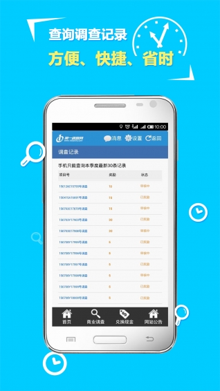 第一调查网手机版