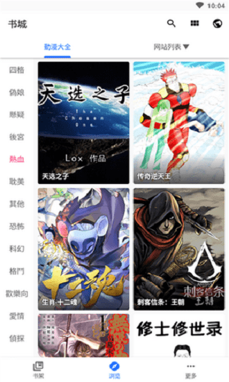 全是漫画app官网下载2022