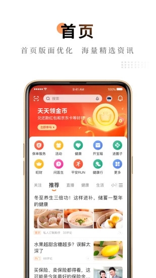 中国平安金管家app