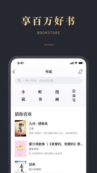 微信读书app