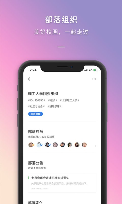 到梦空间app