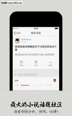 追书神器3.65旧版本永不升级版