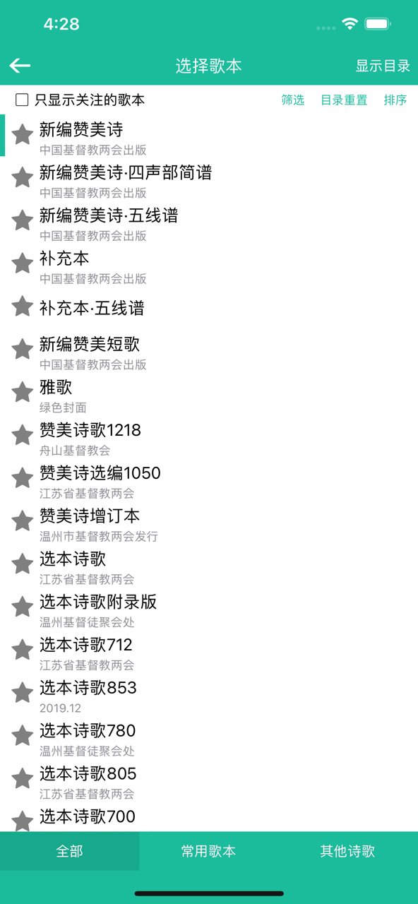 诗歌本1218首