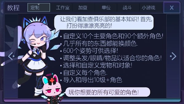 加查俱乐部中文版