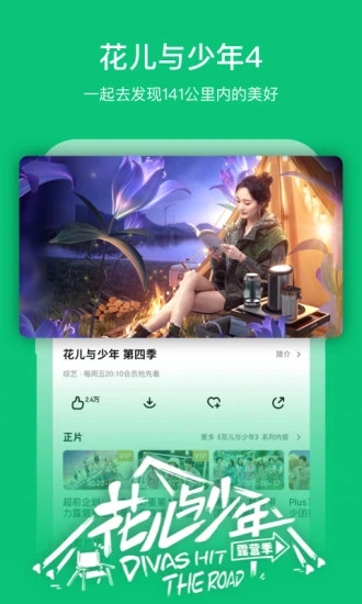 芒果TV电视端APK