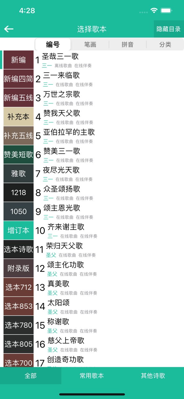 诗歌本1218首