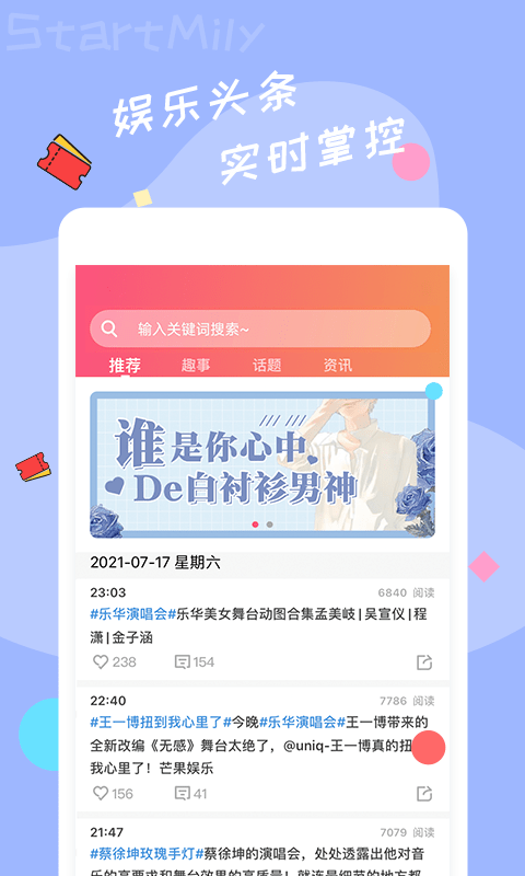 星芒官方版