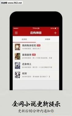 追书神器3.65旧版本永不升级版
