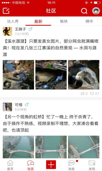 綦江在线软件