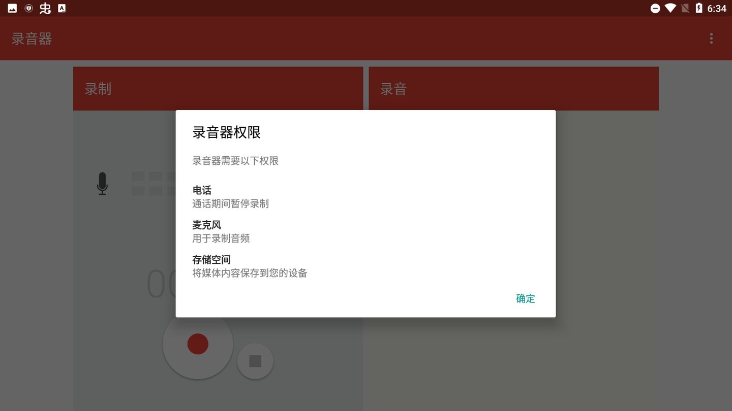 索尼录音器app